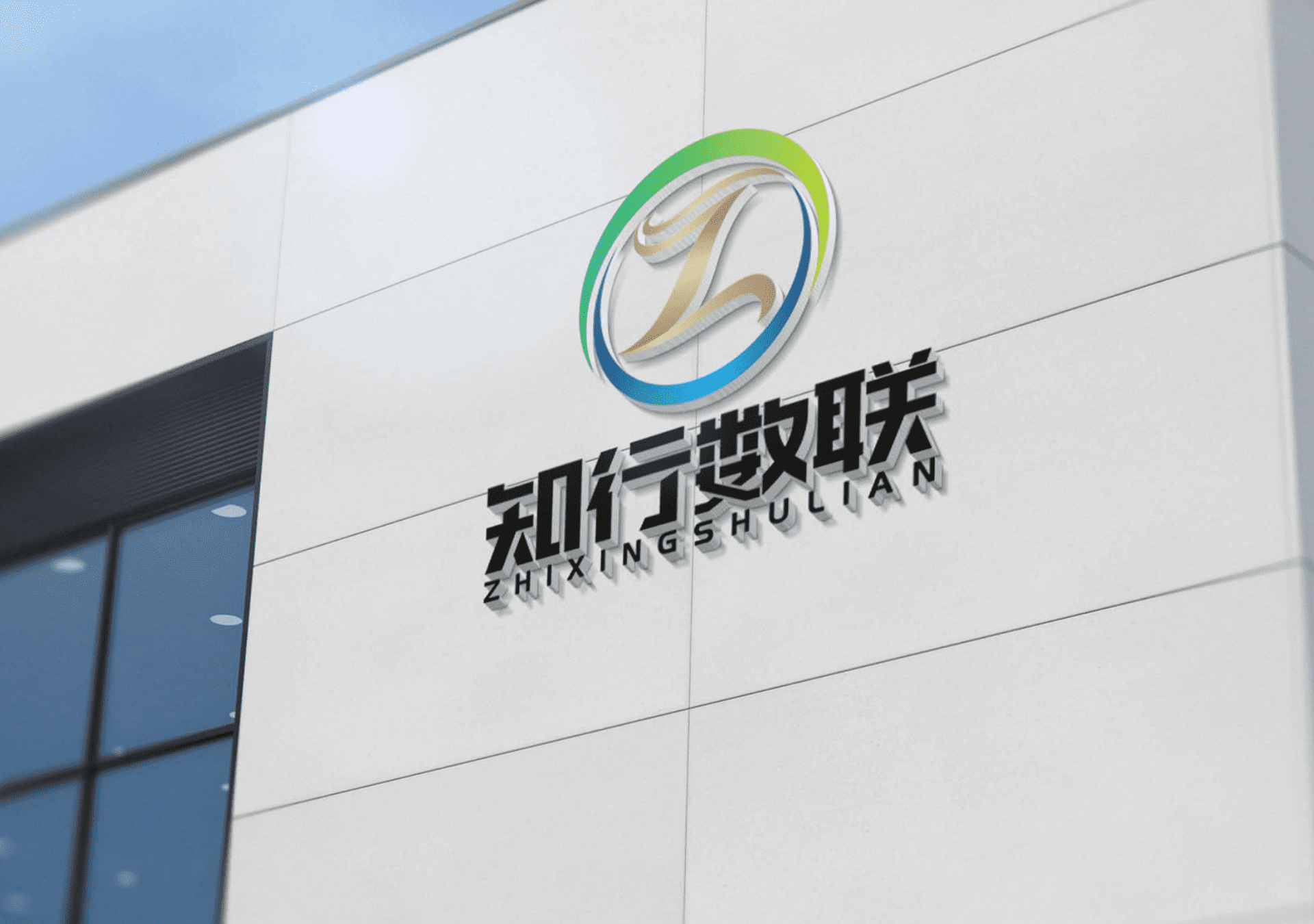 公司介紹